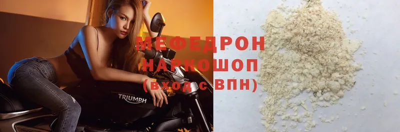 Мефедрон mephedrone  Балей 