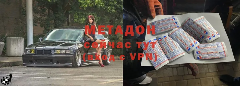 МЕТАДОН methadone  наркотики  Балей 